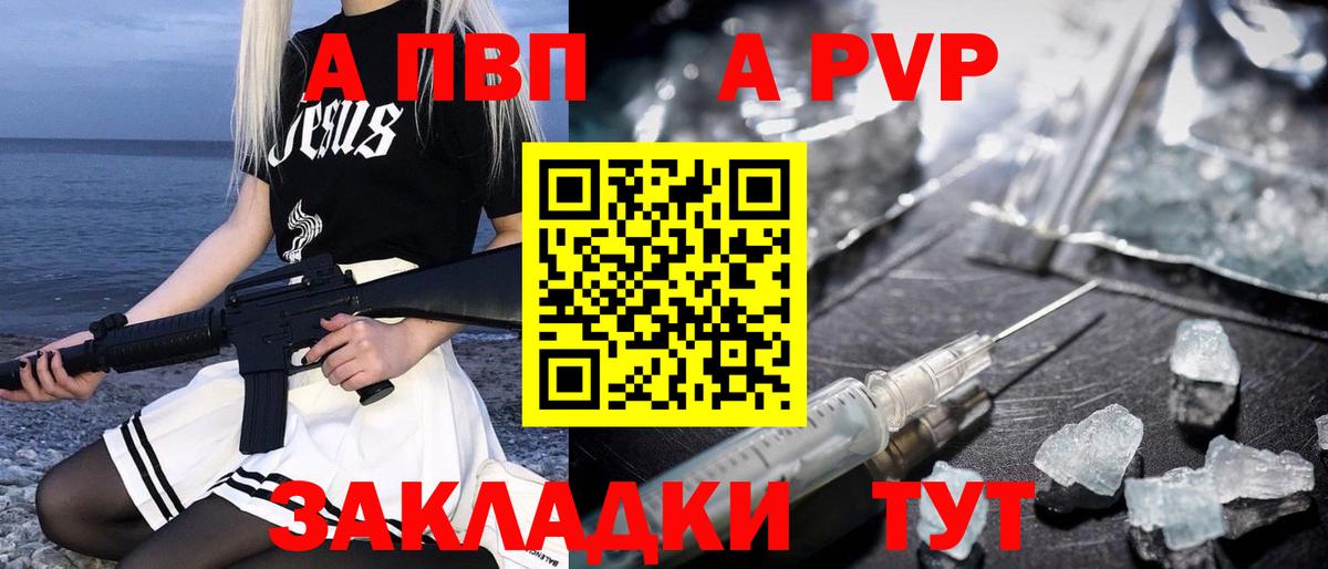 А ПВП Донской