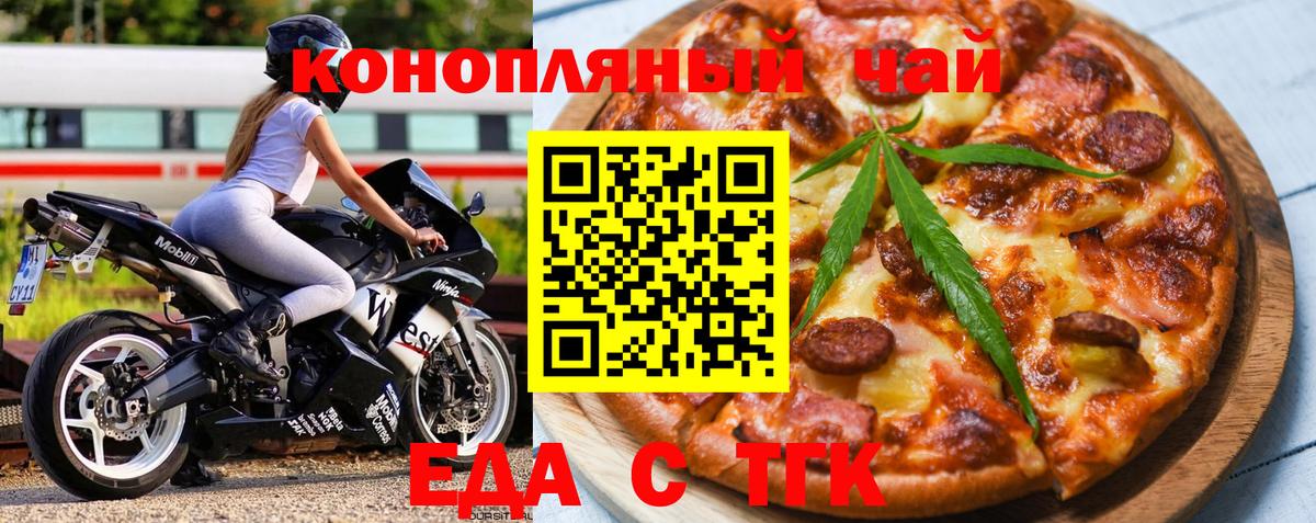 Canna-Cookies марихуана  Вход с VPN  Донской 