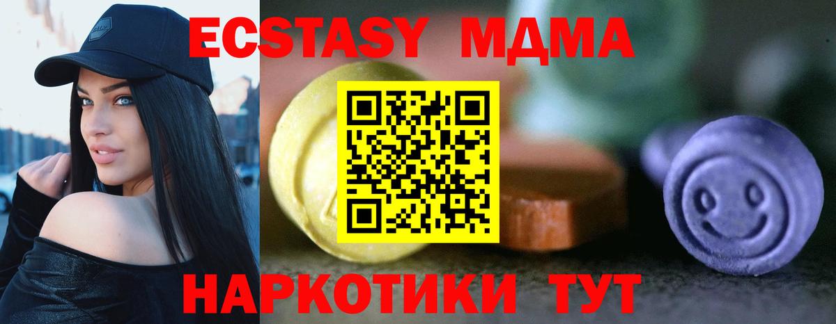 Донской  Экстази  Вход с VPN  Ecstasy TESLA  blacksprut   ЭКСТАЗИ VHQ 