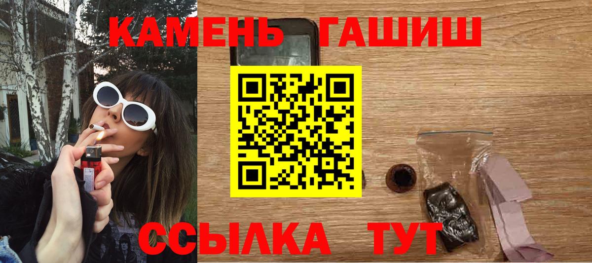 ГАШИШ хэш  Вход с VPN  Гашиш  ГАШ Premium  Донской 