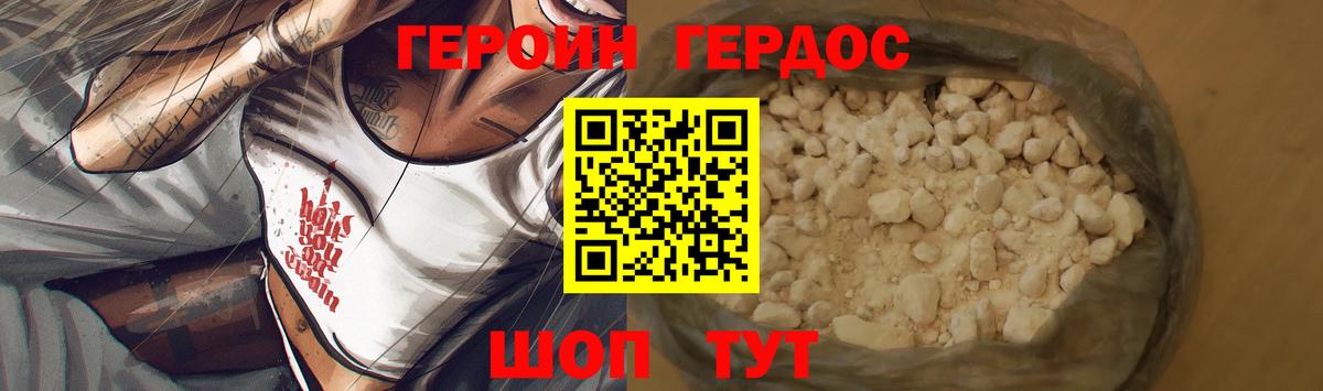 Донской  Героин герыч  Вход с VPN 