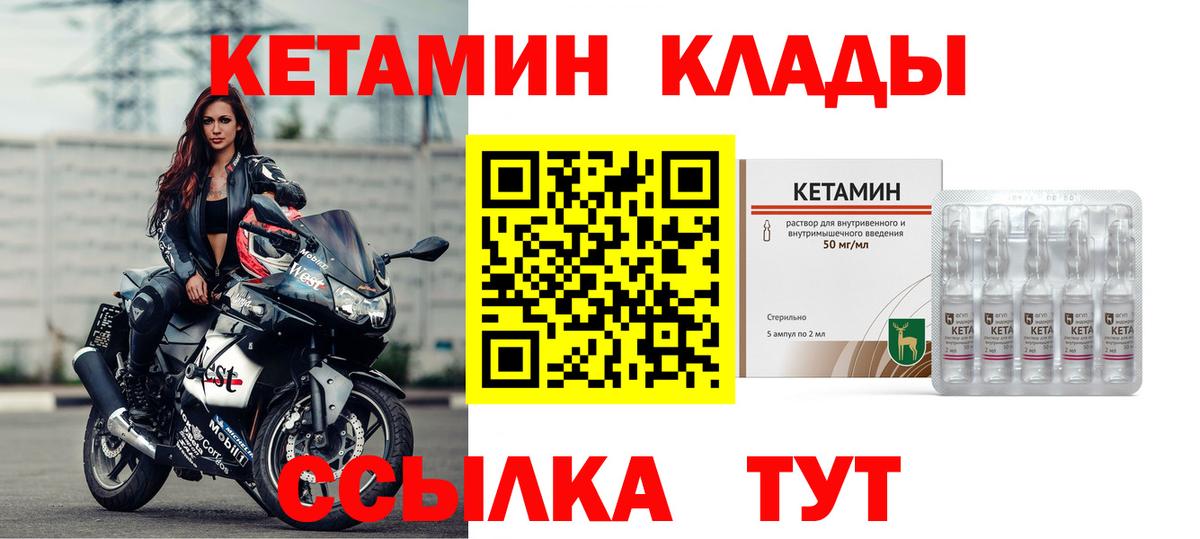 КЕТАМИН VHQ Донской