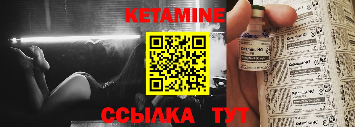 КЕТАМИН VHQ  КЕТАМИН ketamine  Донской  Вход с VPN 