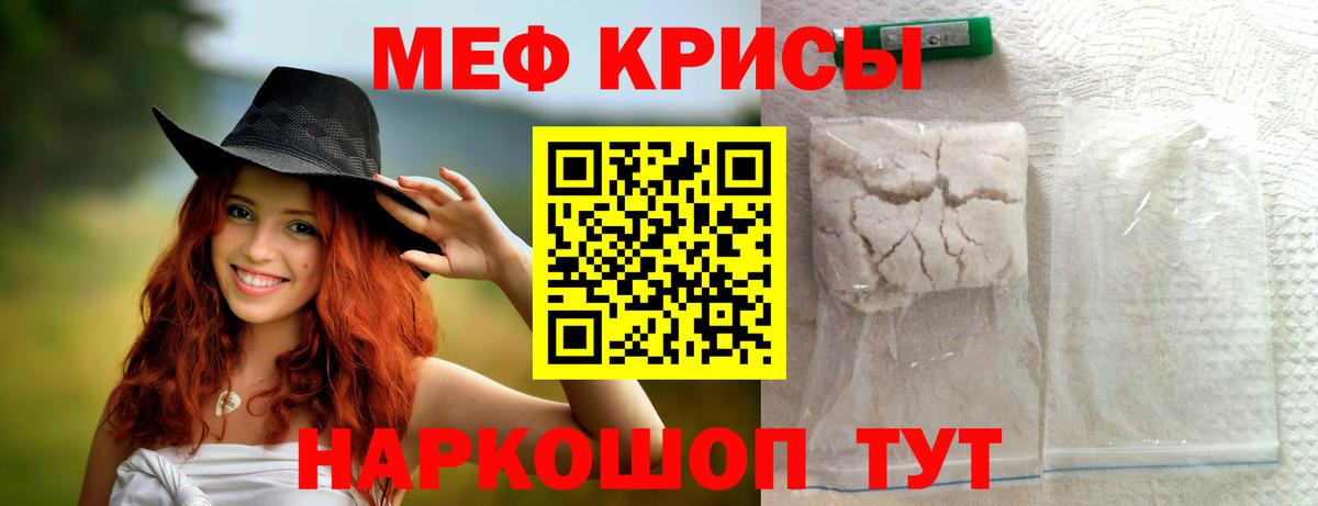 Меф  МЕФ мяу мяу  Меф мука  МЯУ-МЯУ  Вход с VPN  Донской 