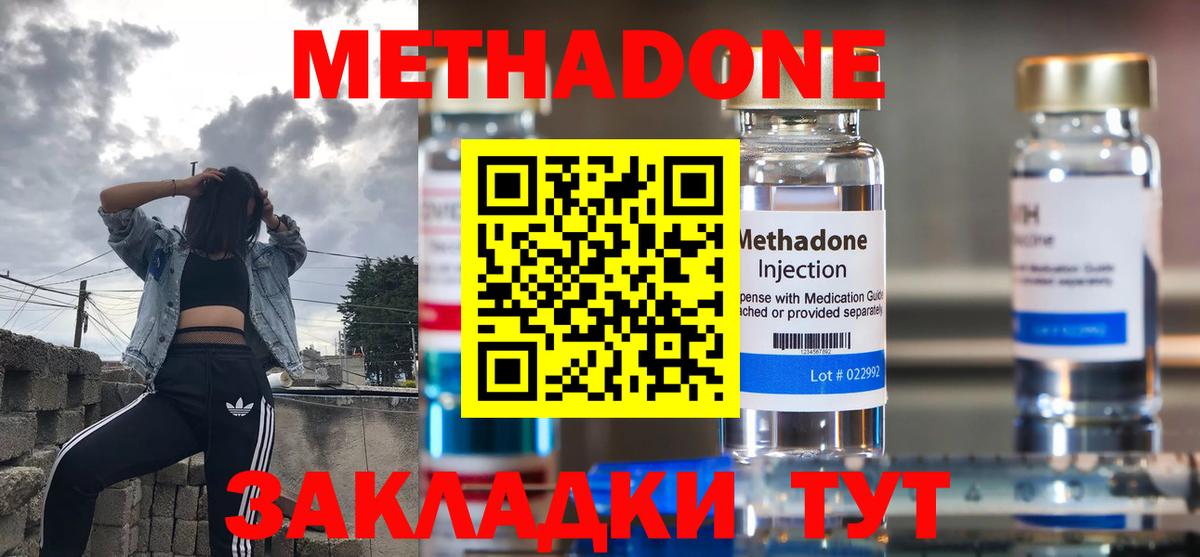 MEGA как зайти  МЕТАДОН methadone  Вход с VPN  МЕТАДОН кристалл  Донской 