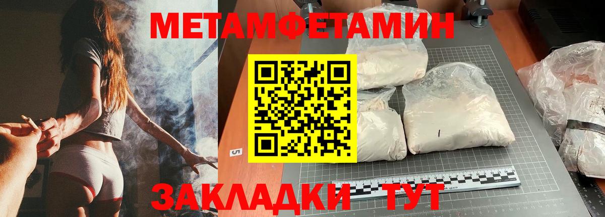 Метамфетамин витя  Первитин  Метамфетамин витя  Донской  Вход с VPN 