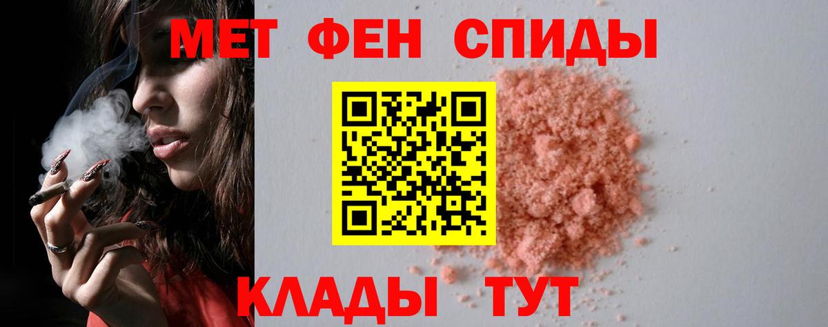 Метамфетамин винт Донской