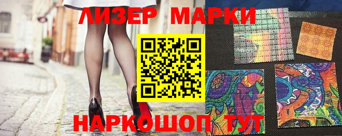 Наркотические марки 1,8мг Донской