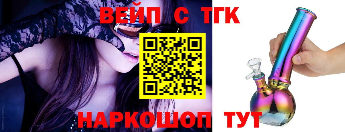 Дистиллят ТГК вейп с тгк Донской